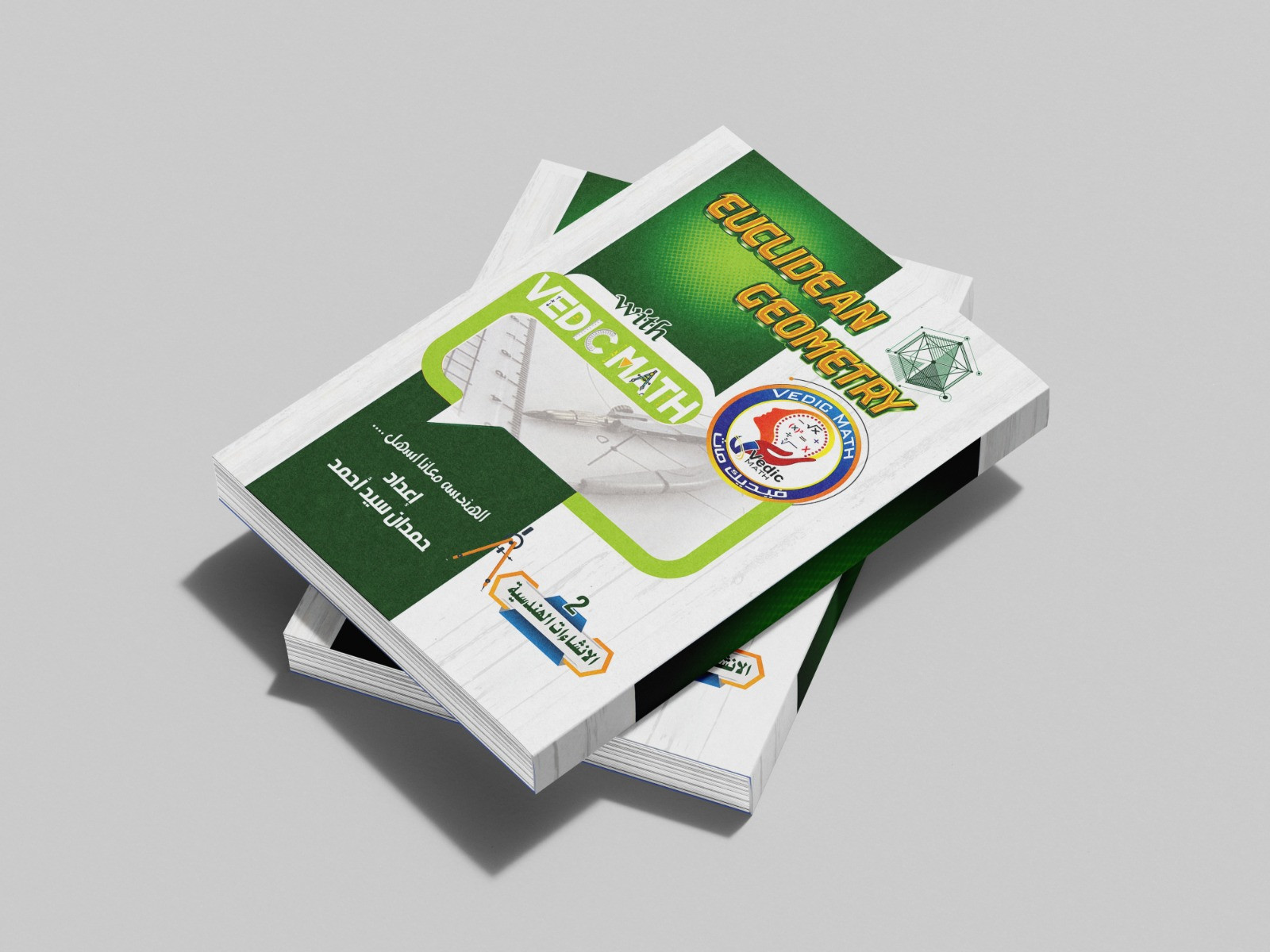 المستوى الثانى : الإنشاءات الهندسية