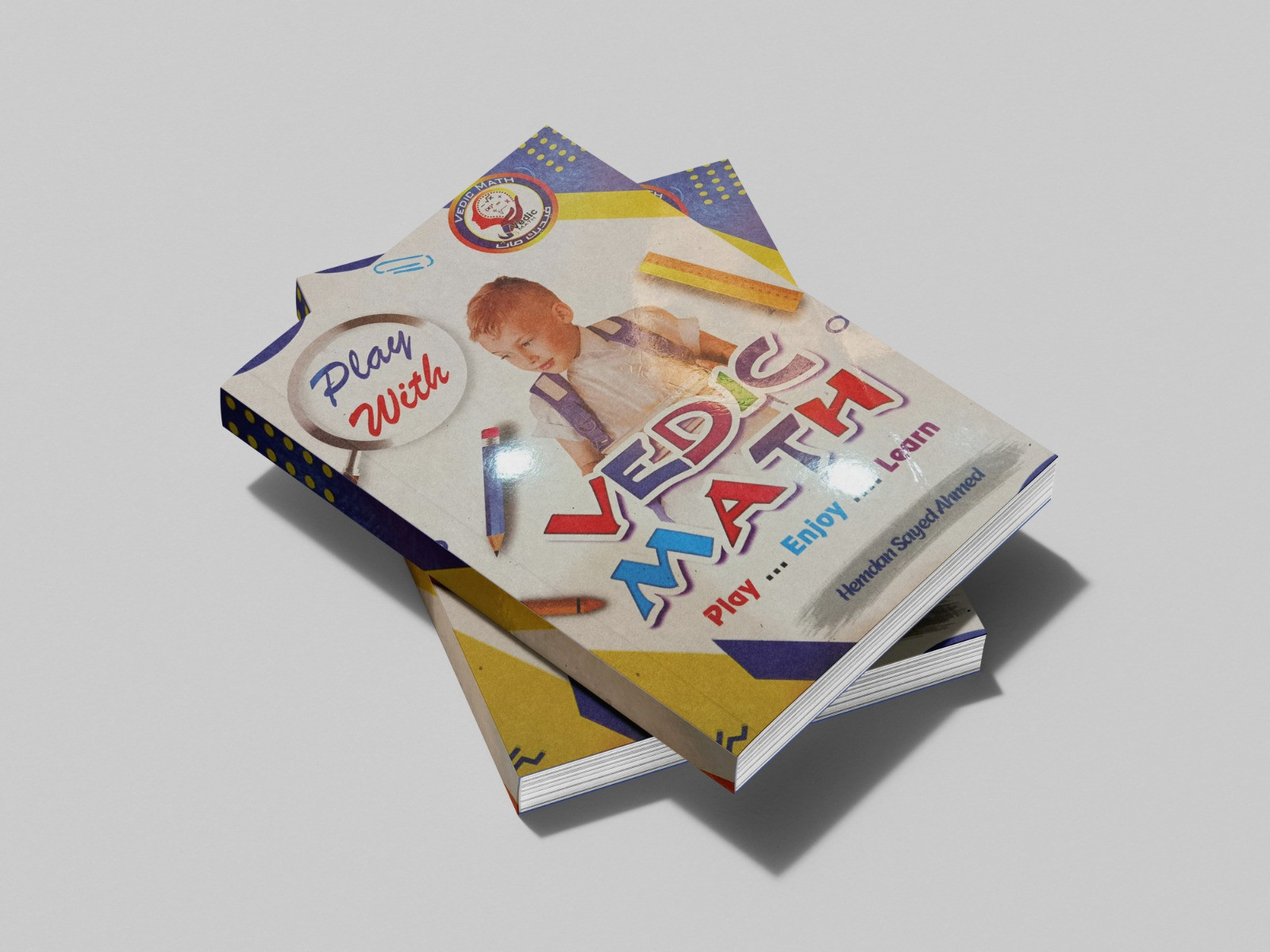 المستوى العاشر : الألعاب التعليمية