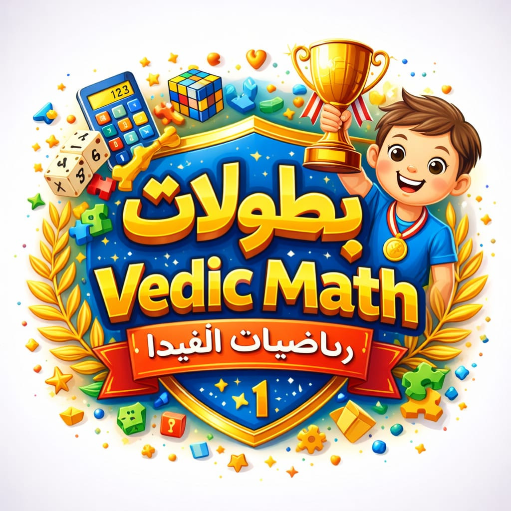 بطولة الجمهورية : مستوى الضرب العام